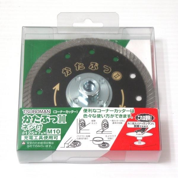 工具関連商品 コーナーカッター TSUBOMAN