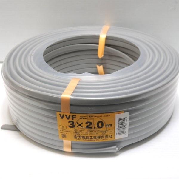 約15.6kg 富士電線工業 VVFケーブル 3×2.0mm 灰色 黒白赤 600Vビニル 