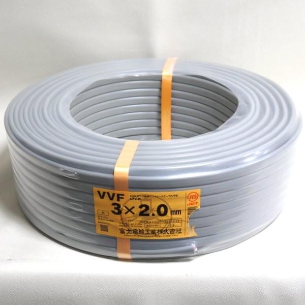 富士電線工業 2024年2月27日製 VVFケーブル 3×2.0mm 灰色 100m 黒白赤