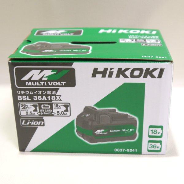 HiKOKI マルチボルト蓄電池 BSL36A18X 未使用 36V 2.5Ah 18V 5.0Ah