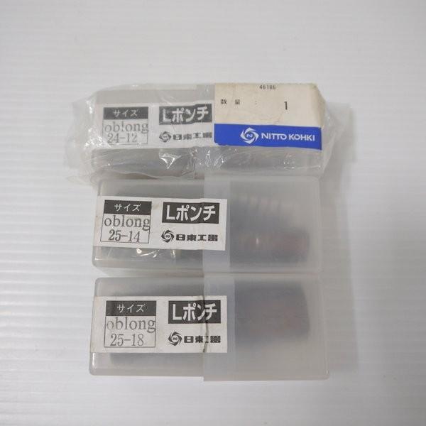 日東工器 MW-50用 長穴用Lポンチ oblong 24×12 25×14 25×18 未 日東工器 MW-50用 長穴用Lポンチ oblong 24×12 25×14 25×18 未