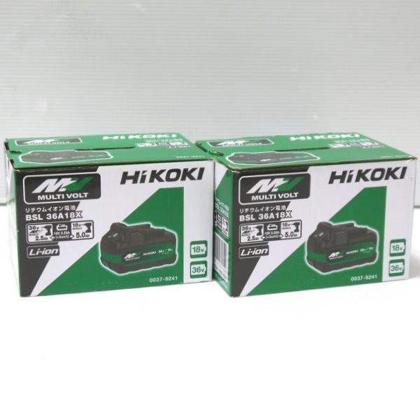 HiKOKI マルチボルト蓄電池 BSL36A18X 2個セット 未使用 36V 2.5Ah 18V 