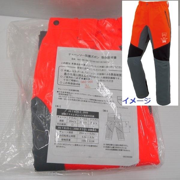 TOYO（防護服） TOYO 暑熱対策 高視認 チェーンソー防護ズボン GBZ-200 