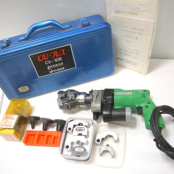BENKAN ベンカン プレス式締付工具 BP2RA型 (D6124nkxY) BENKAN ベンカン プレス式締付工具 BP2RA型 (D6124nkxY)