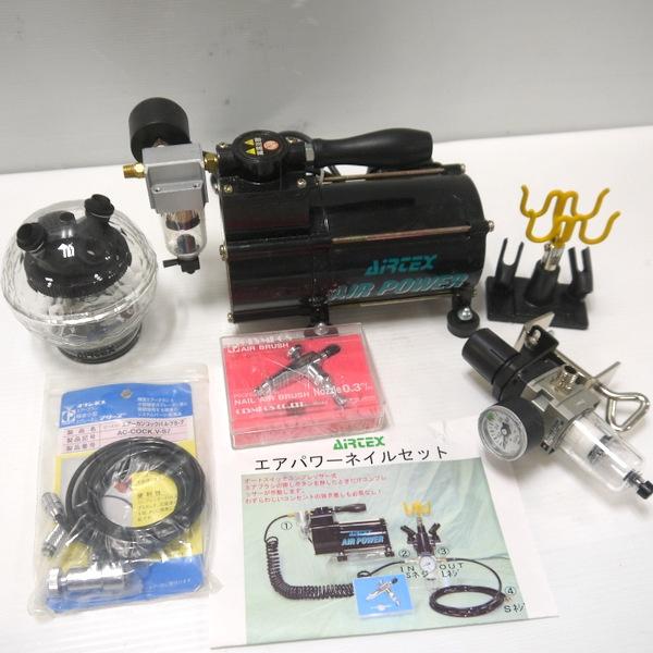 AIRTEX エアテックス エアパワーコンプレッサ APC-001 100V