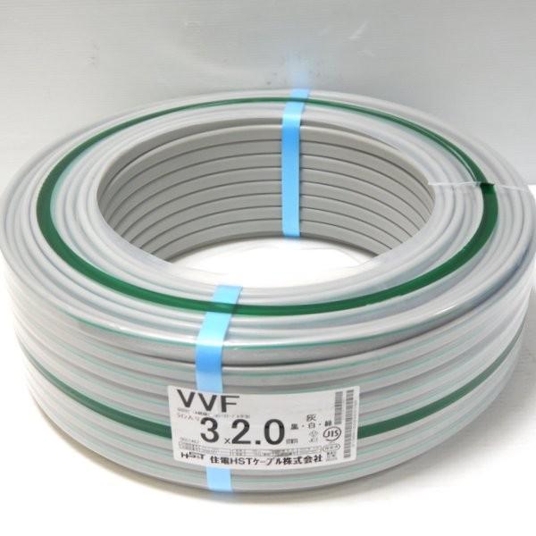 住電HSTケーブル VVFケーブル ライン入り 3×2.0mm 灰色 100m 黒白緑 