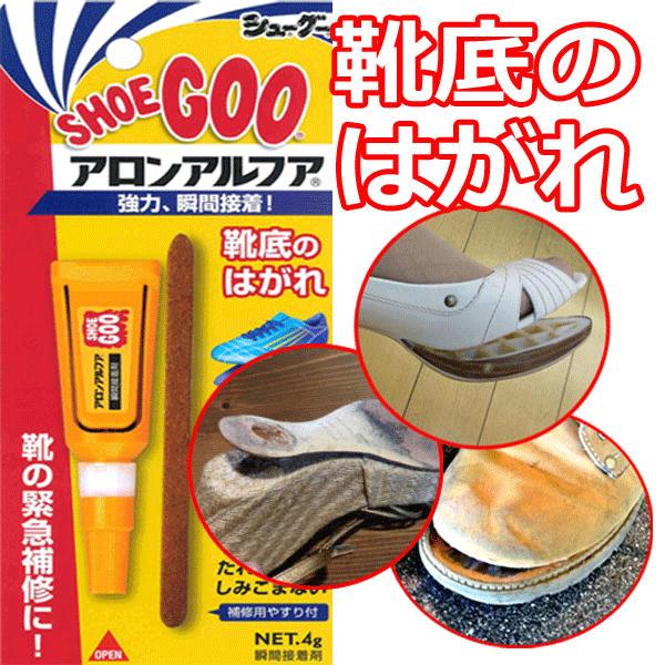 シューグー Shoegoo X アロンアルファ 靴用瞬間接着剤 ゼリー状 Sunstone 通販 Yahoo ショッピング