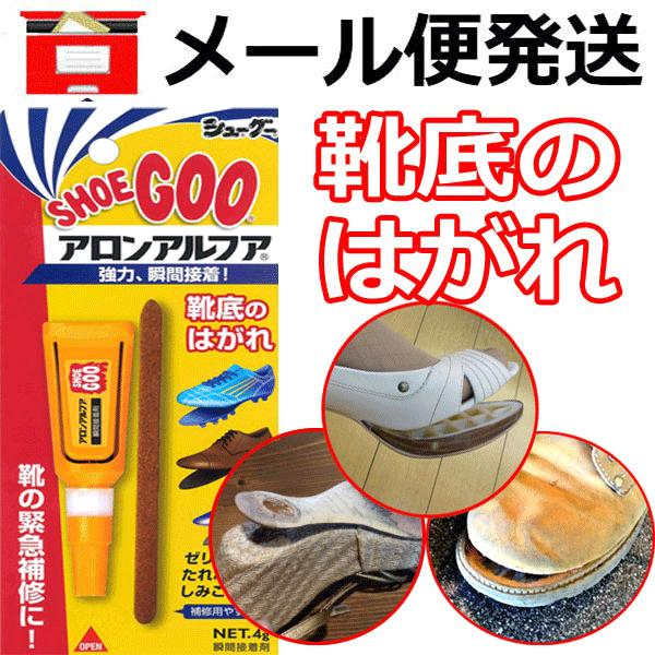ポスト投函便 送料無料 シューグー Shoegoo X アロンアルファ 靴用瞬間接着剤 ゼリー状 81 Sunstone 通販 Yahoo ショッピング