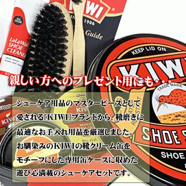 Kiwi キウィ シューシャインキット Sk 35ａ 靴のお手入れセット 靴磨きセット Buyee Buyee 日本の通販商品 オークションの代理入札 代理購入