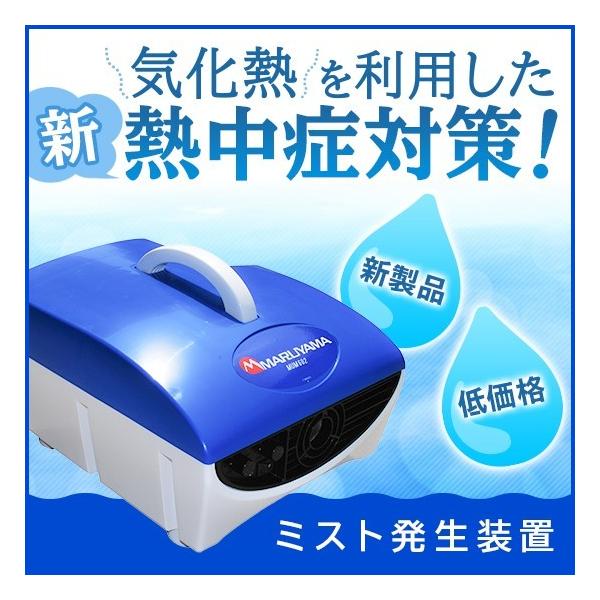 丸山ミストユニバーサルミスト ミスト発生機MUM602 Amazon | マルヤマエクセル ユニバーサルミスト ミスト発生装置