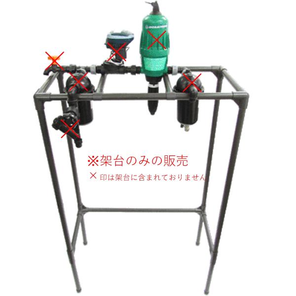 架台のみ 液肥混入器 ドサトロンD-3GL （DR06GLタイプ