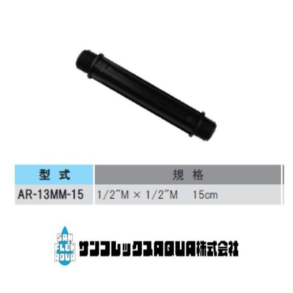 AR-13MM-15  樹脂ライザー15cm