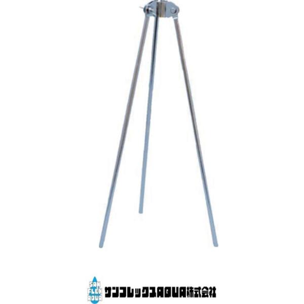 立上り三脚　RP-S150　150cm　三脚（RP/TS-P150用）