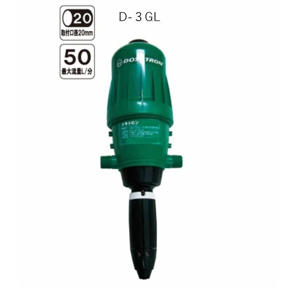 NEW液肥混入機ドサトロンD-3GL サンホープ同規格商品(DR-06GL) : 散水