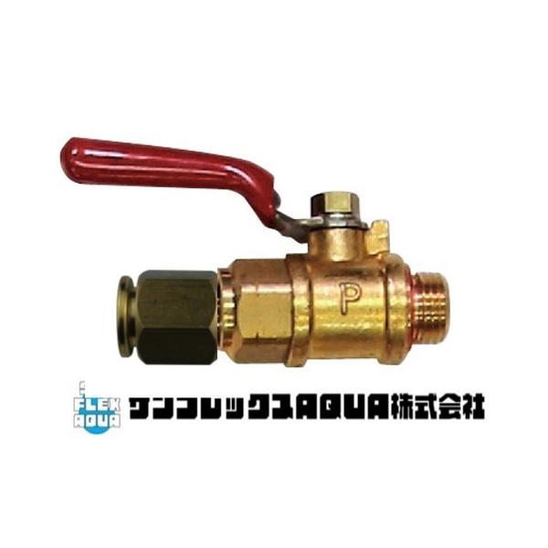 1／4" オスネジ× 3/8" チューブ