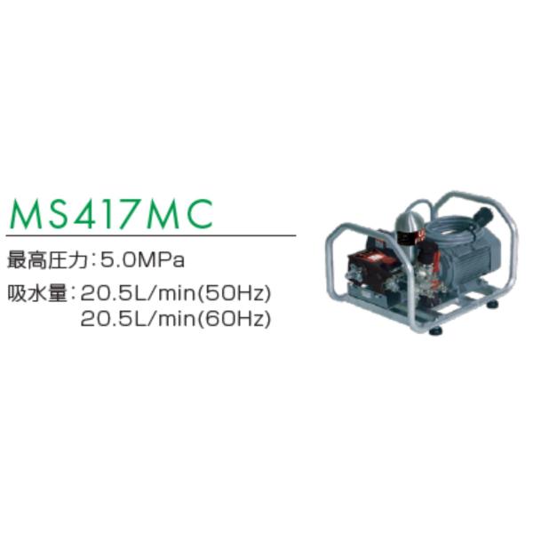 プレミアムモーターセット動噴 MS417MC 50HZ : 散水社 - 通販 - Yahoo