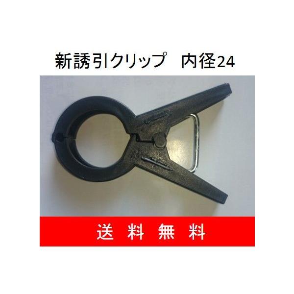 新誘引クリップ 内径25 2000個 : 散水社 - 通販 - Yahoo