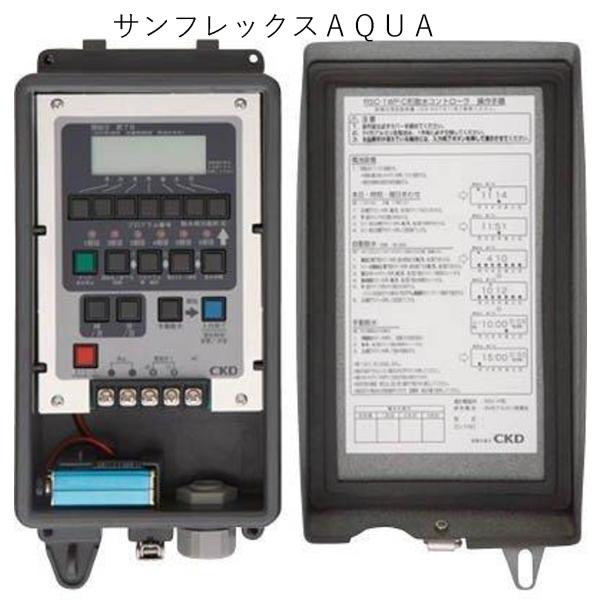 乾電池式自動散水コントローラーRSC-1WP-Cを客観レビュー