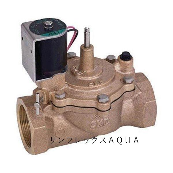 ＣＫＤ製 自動散水制御機器 電磁弁 RSV-25A-210K　25mm　 AC-100V・AC-200V・AC-24V・DC-24V　自動散水・ガーデニング