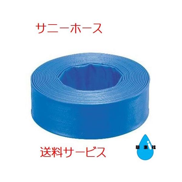 サニーホース 300mm 12インチ 12inch 20M 匿名配送 サニーホース 300mm 12インチ 12inch 20M 匿名配送 - メルカリ