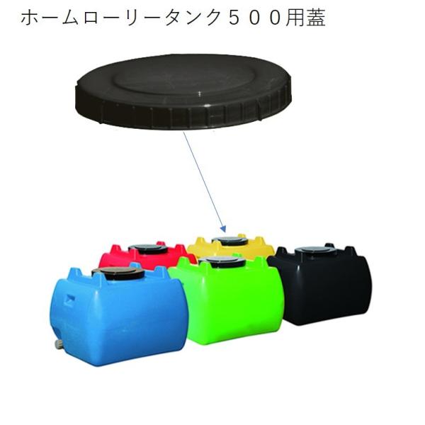 農業用 タンク 100L 蓋付き sunsuisha_8765992