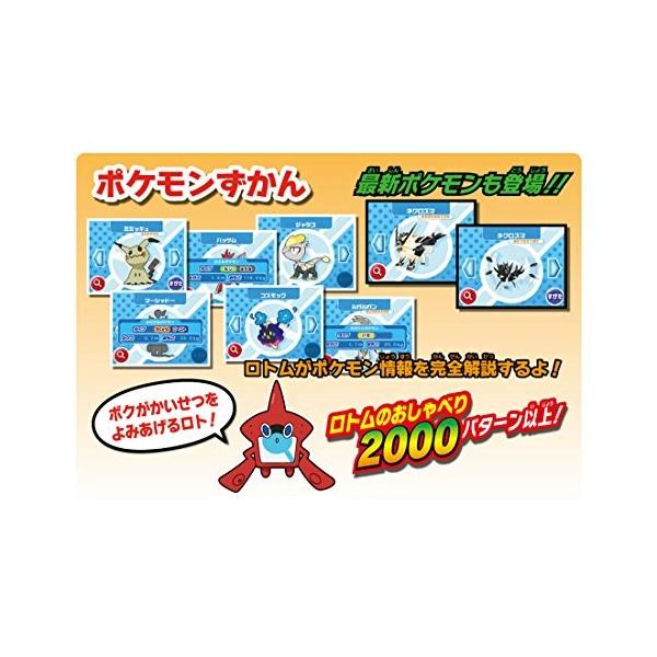 ポケットモンスター サンスケ ロトム図鑑 Dx ゲーム攻略本 ヤフーショップ サンスケ ロトム図鑑