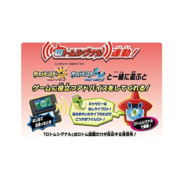 ポケットモンスター サンスケ ロトム図鑑 Dx ゲーム攻略本 ヤフーショップ サンスケ ロトム図鑑