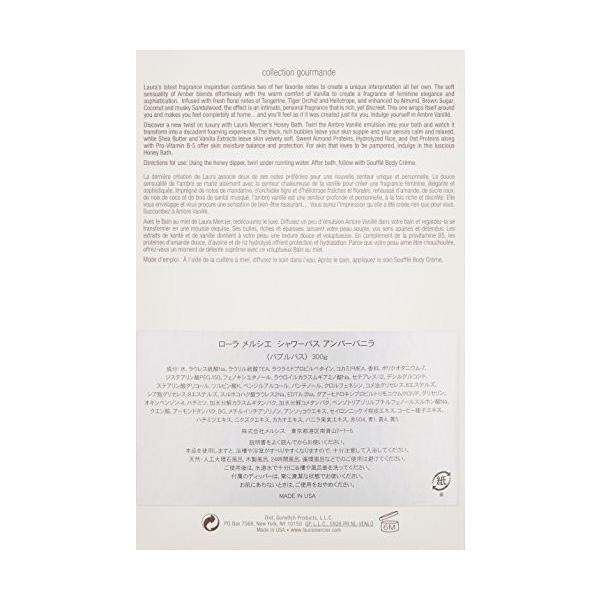 ローラ メルシエ シャワーバス アンバーバニラ Morenotafurt Com