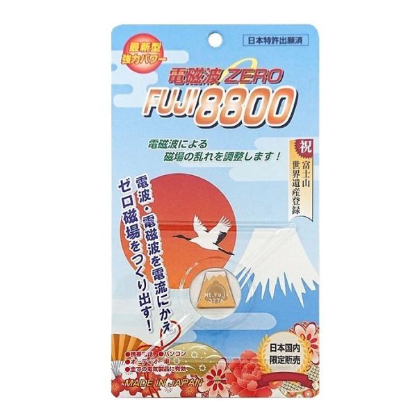 電磁波遮断シール「BioZen」5枚購入で1枚無料 sunsunwing_dz8800-zero-fuji