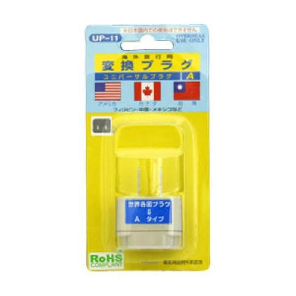 【メーカー名】 有明電装仕様●本体寸法（cm）　約3.5×3.5×4.5●重量　39g●変換　世界各国の主要プラグ(A,B,BF,B3,C,O,SE)をAタイプ（アメリカ・日本）に変換●経済産業省、例外承認済（本商品は経済産業省の例外承認を...