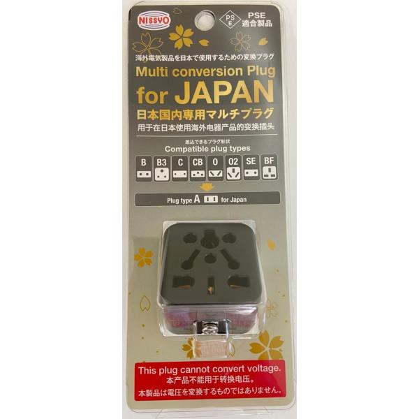 ほぼ全世界の電気製品の電源プラグを受ける事が出来るマルチプラグ（一部南アフリカで使用されているB3L型のみ非対応）入力電圧：AC100〜125V、13Aアース端子付き（本製品は電圧を変換するものではありません。プラグ形状を変換するプラグです...