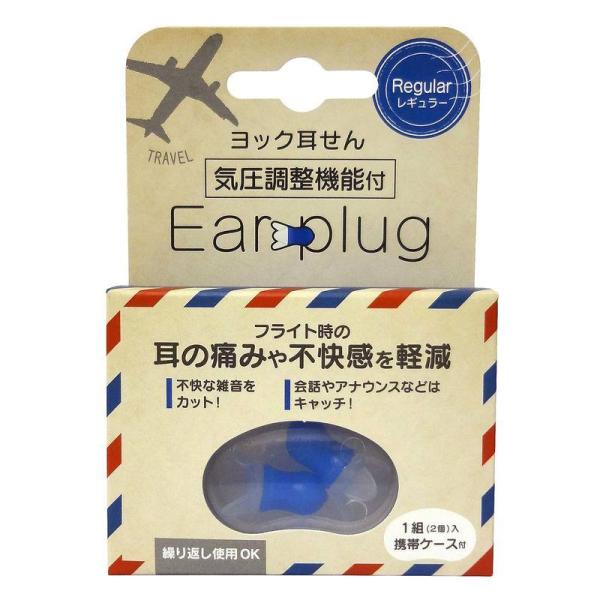 ●気圧調整機能付き耳せん　レギュラ−サイズ●径　9.5mm●フライト時の気圧変動による、耳の痛みや不快感を軽減します。●不快な雑音をカットして、会話やアナウンスなど日常に必要な音は聞き取ることができる安全構造です。●1組（2個）入り、携帯ケ...