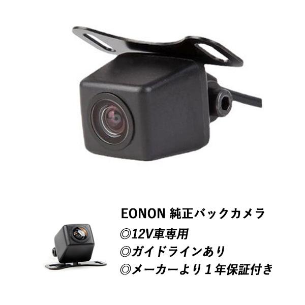 バックカメラ 12V 36万画素 高画質 CMD 防水 広角 170° 暗視 夜でも