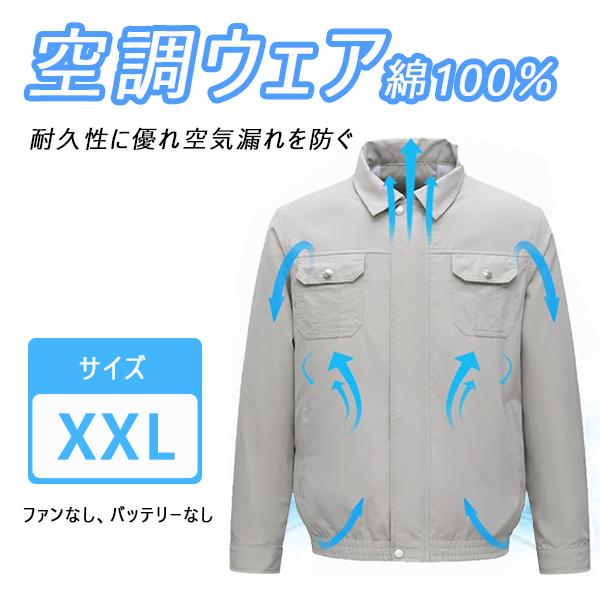 作業服 XXL 大きめ 大きいサイズ 単服 綿 100 長袖 空調服