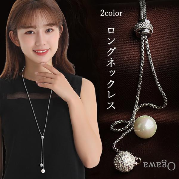 ネックレス ペンダント ロングチェーン レディースアクセサリー ダイヤ シルバー ゴールド  シンプル