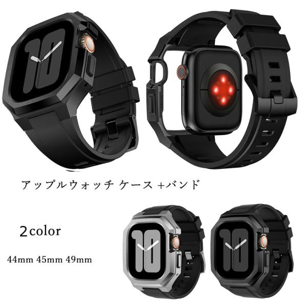44/45MM AppleWatchベルトカバー　アップルウォッチラバーバンド suntaro_bt101