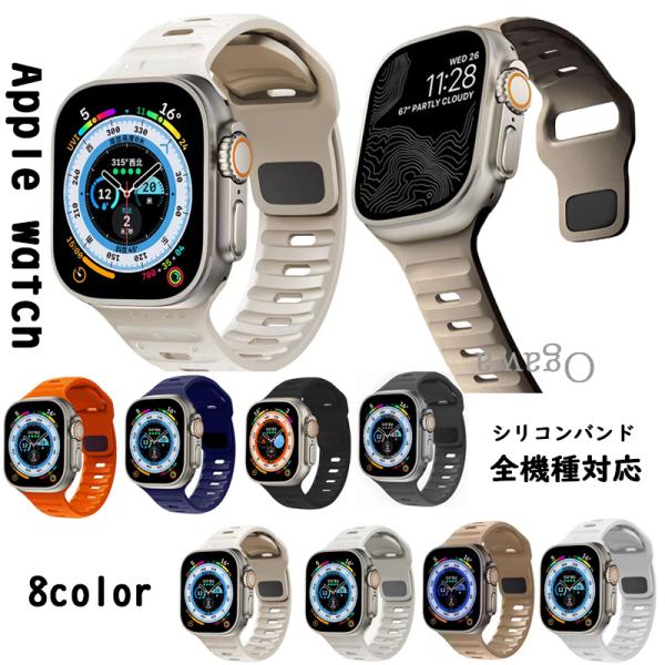 アップルウォッチバンド Apple watch ベルト シリコン メタルスナップ 38 40 41 42 44 45 46 49mm