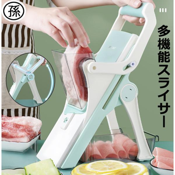 スライサー 野菜スライサー 野菜カッター 細切り 千切りスライス ハンドガード付き 厚さ調節