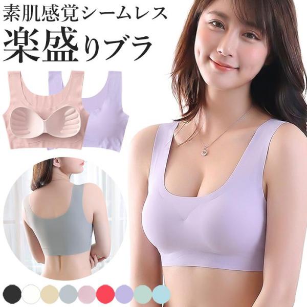 ノンワイヤーブラ シームレス ナイトブラ 楽ちん 盛れる 谷間 脇高 幅広ショルダー ワイヤレス 薄い 軽い 大きいサイズ シンプル おしゃれ セットアップ as01
