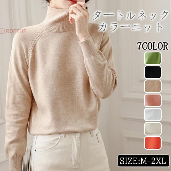 ニット レディース ハイネック セーター カシミアタッチ ニットセーター タートルネック リブニット ハイゲージニット ショート丈 トップス 長袖インナー 普段着