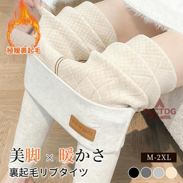 裏起毛パンツ フェイクタイツ 極厚 パンツ うらきもう トレンカ とれんか たいつ レディ-ス インナ 暖かい パンツ ボトムス あったかい あたたかい 厚い 防寒