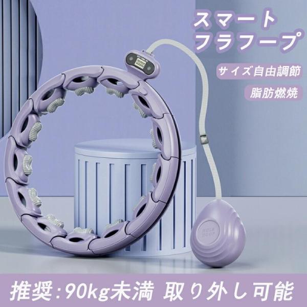 自宅で運動スマートフラフープ フラフープ ダイエット 効果 エクササイズ お腹引き締め器具 磁石付き 静音 フィットネス  室内 在宅ワーク 家事