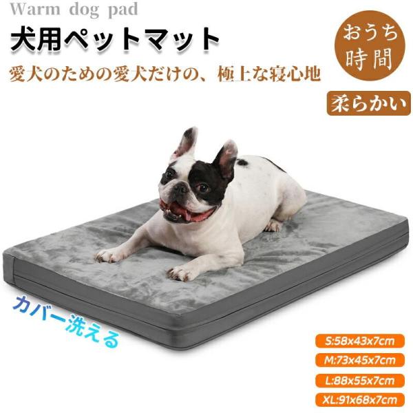 ペットケアマット 体圧分散マット 小型犬〜大型犬用 シニア犬 床ずれ防止 マット 洗える 寝たきり 体圧分散 体位交換 老犬介護用品 高反発マット