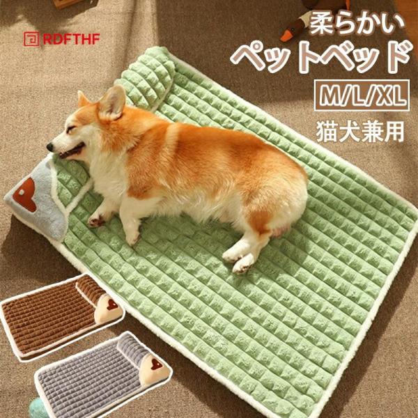 犬 ベッド ふわふわ 小型犬 3color 洗える 枕付き おしゃれ 暖かい かわいい 犬用 高反発 介護用 丈夫 クッション 丸洗い 体圧分散 オールシーズン M-XL