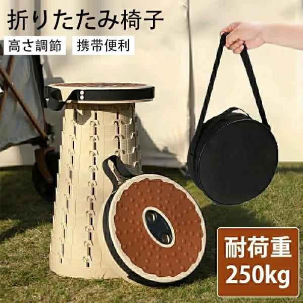 折りたたみ椅子 アウトドア コンパクト 伸縮スツール 高さ調節 折り畳みスツール 伸縮スツール スツール 運動会 釣 持ち運び 便利 コンパクト 軽量