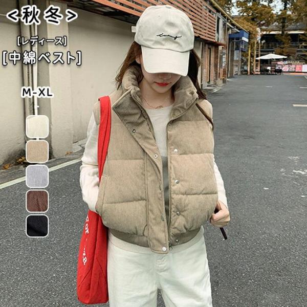中綿ベスト レディース コーデュロイ ベスト 中綿コート 秋冬 ショートコート ショート丈 コート ノースリーブ 防寒コート アウター ジャンバー【送料無料】