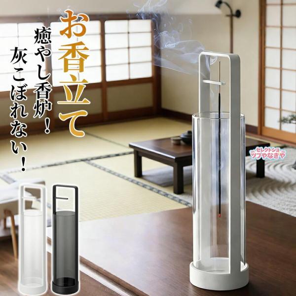 ［ お香スタンド 灰飛び防止カバー付き ］お香立て 線香立て ガラス イノセンスホルダー アロマスティック 吊り下げ バンブーインセンス シンプル 北欧
