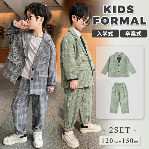 キッズ スーツ 男の子 子ども ジュニア セットアップ 上下 フォーマル カジュアルスーツ ゆったり 長袖 ジャケット パンツ 2点セット チェック 前開き