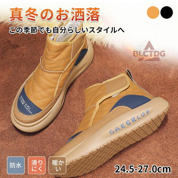 ムートンブーツ 防水 スノーブーツ メンズ  防寒靴 撥水防水 滑らない スニーカー 裏起毛 暖かい おしゃれ ウィンターブーツ 冬用 軽量 雪靴 滑らない ふわふわ