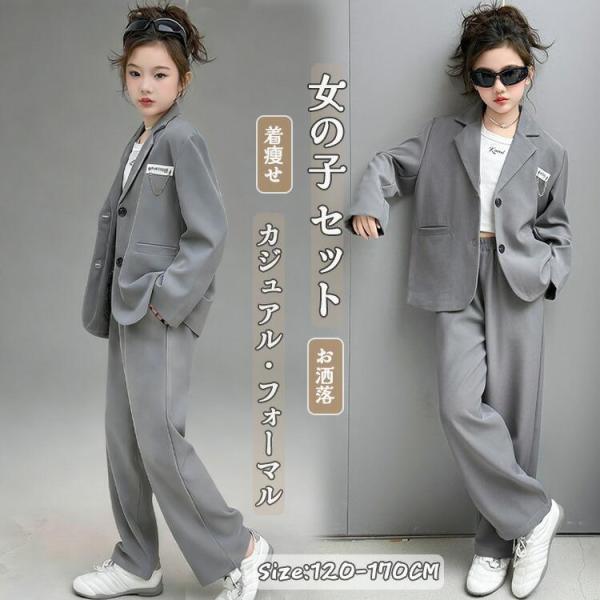 セットアップ 入学式 スーツ 女の子 フォーマルスーツ 2点セット ジャケット パンツセット 子供服 キッズ セットアップ 上下セット 小学生 中学生 ガールズ